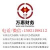 代办执照多少钱,石家庄代办执照多少钱